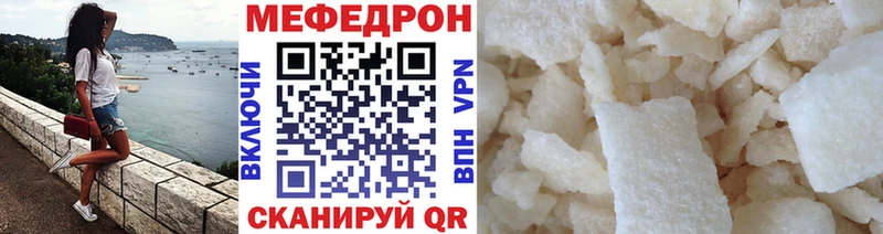 Меф кристаллы Кунгур
