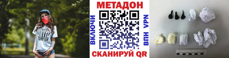МЕТАДОН белоснежный  Кунгур 
